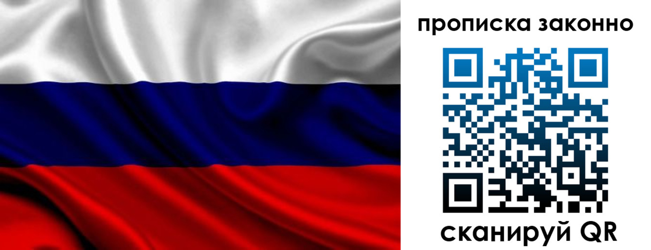 прописка в квартире в Тутаеве