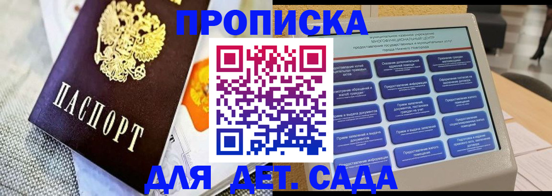 временная регистрация для школы в Тутаеве