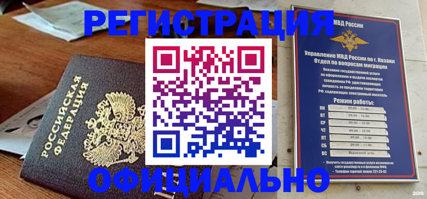 прописка гарантия в Тутаеве