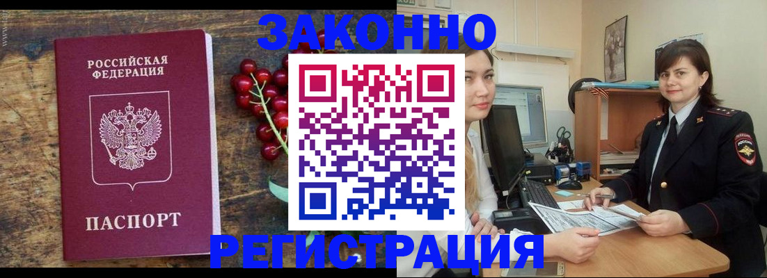 прописка иностранных граждан в Тутаеве